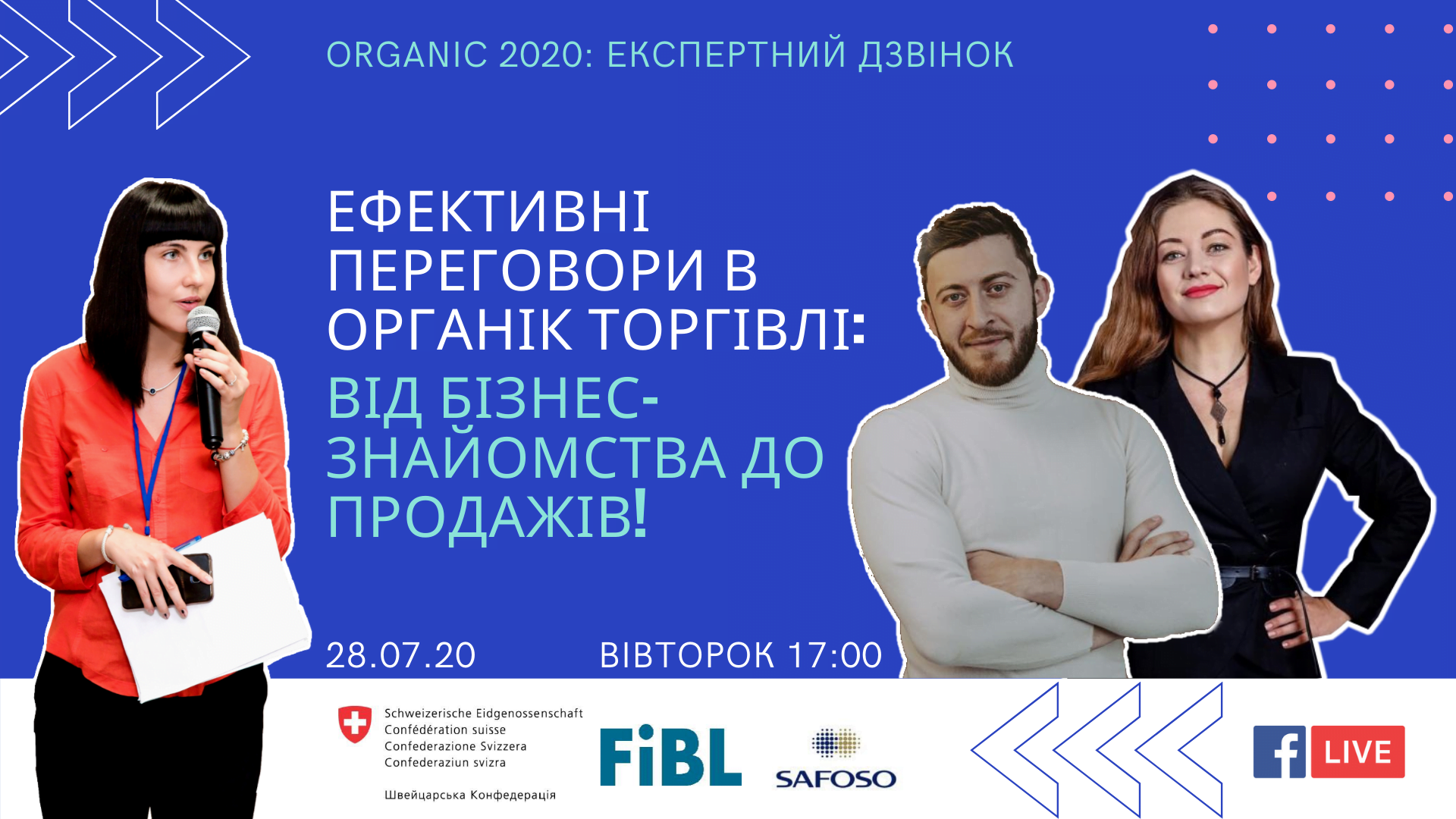 за підтримки швейцарсько-української програми «Розвиток торгівлі з вищою доданою вартістю в органічному та молочному секторах України»