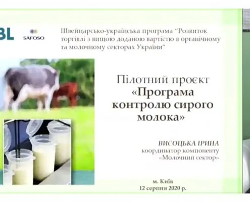 Агро 2020