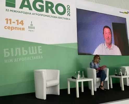 Агро 2020