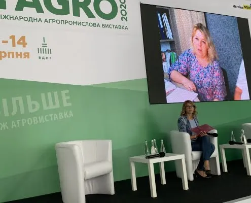 Агро 2020