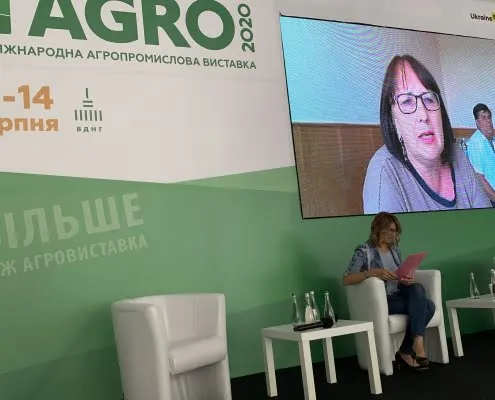 Агро 2020