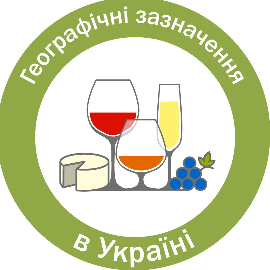 Проєкт ЄС «Підтримка розвитку системи географічних зазначень в Україні»