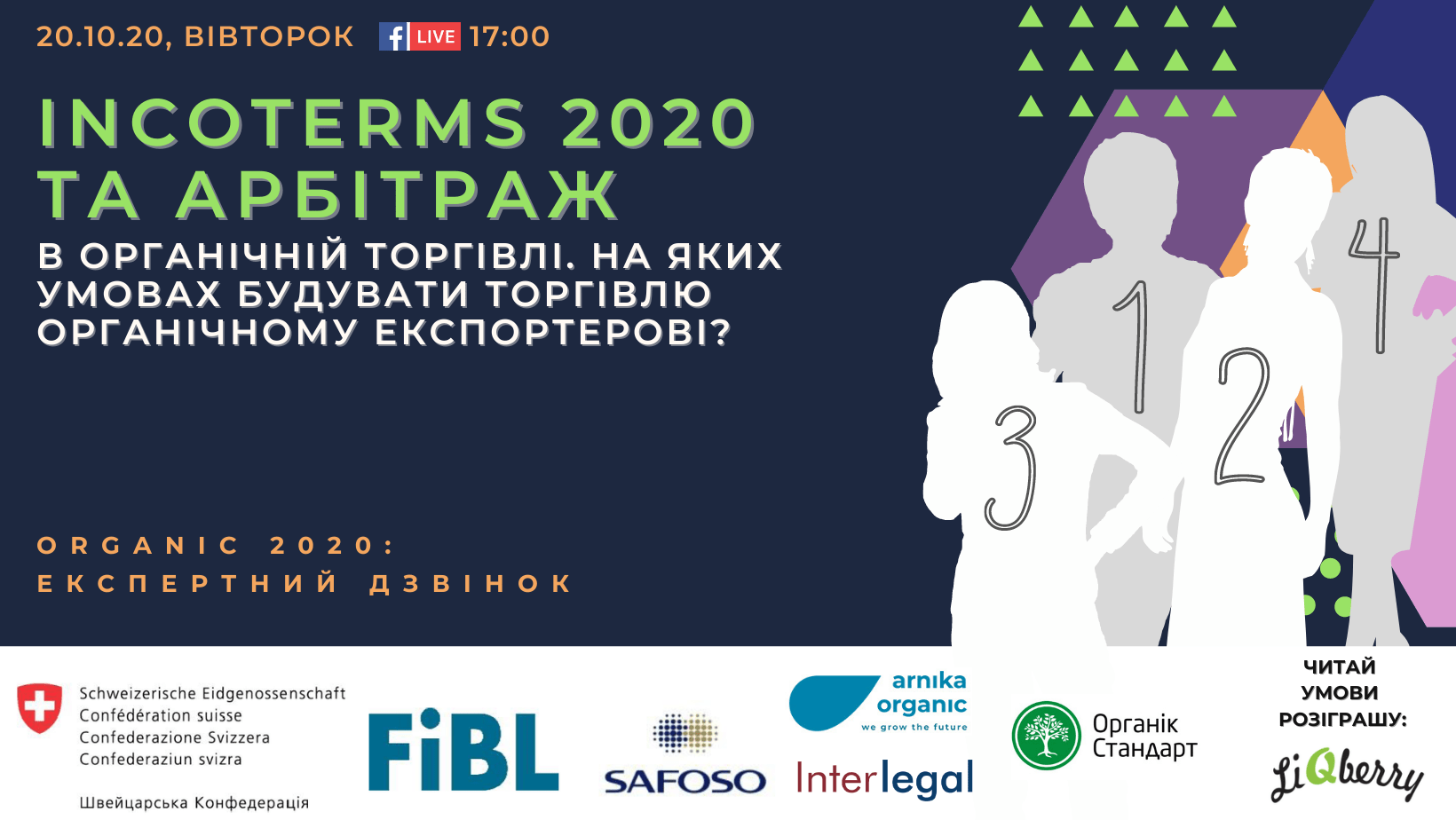 INCOTERMS 2020 та арбітраж в органічній торгівлі. На яких умовах будувати торгівлю органічному експортерові?