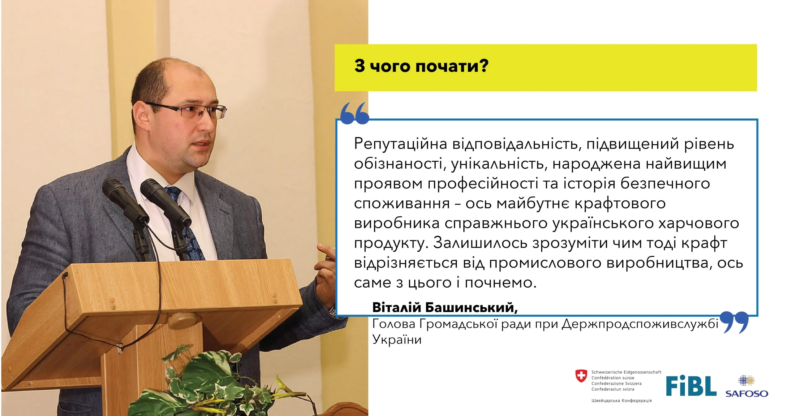 Віталій Башинський Віталій Башинський