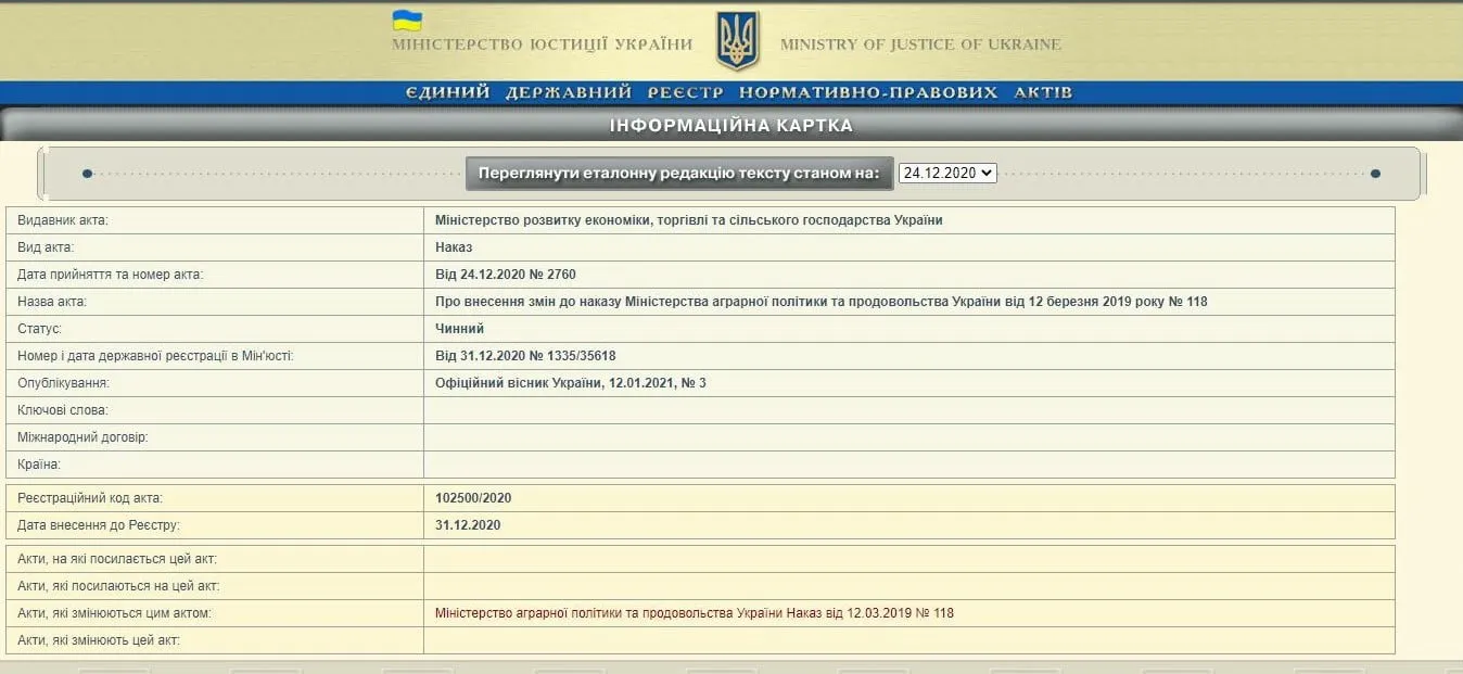 Наказ Мінекономіки про відтермінування підвищення вимог до сирого молока набрав чинності Наказ Мінекономіки про відтермінування підвищення вимог до сирого молока набрав чинності