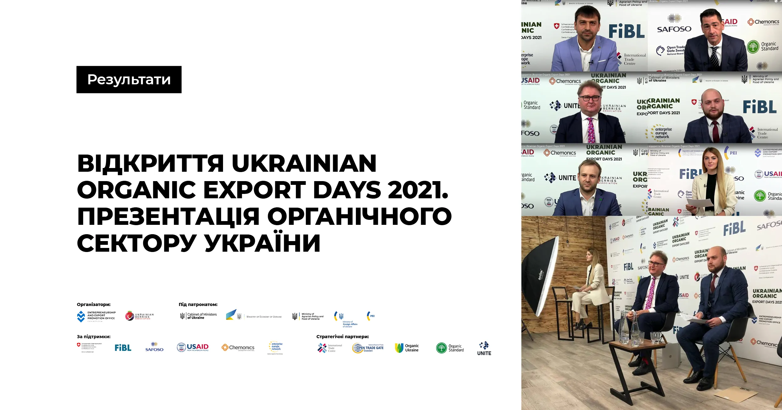 Постивент UOED (2)