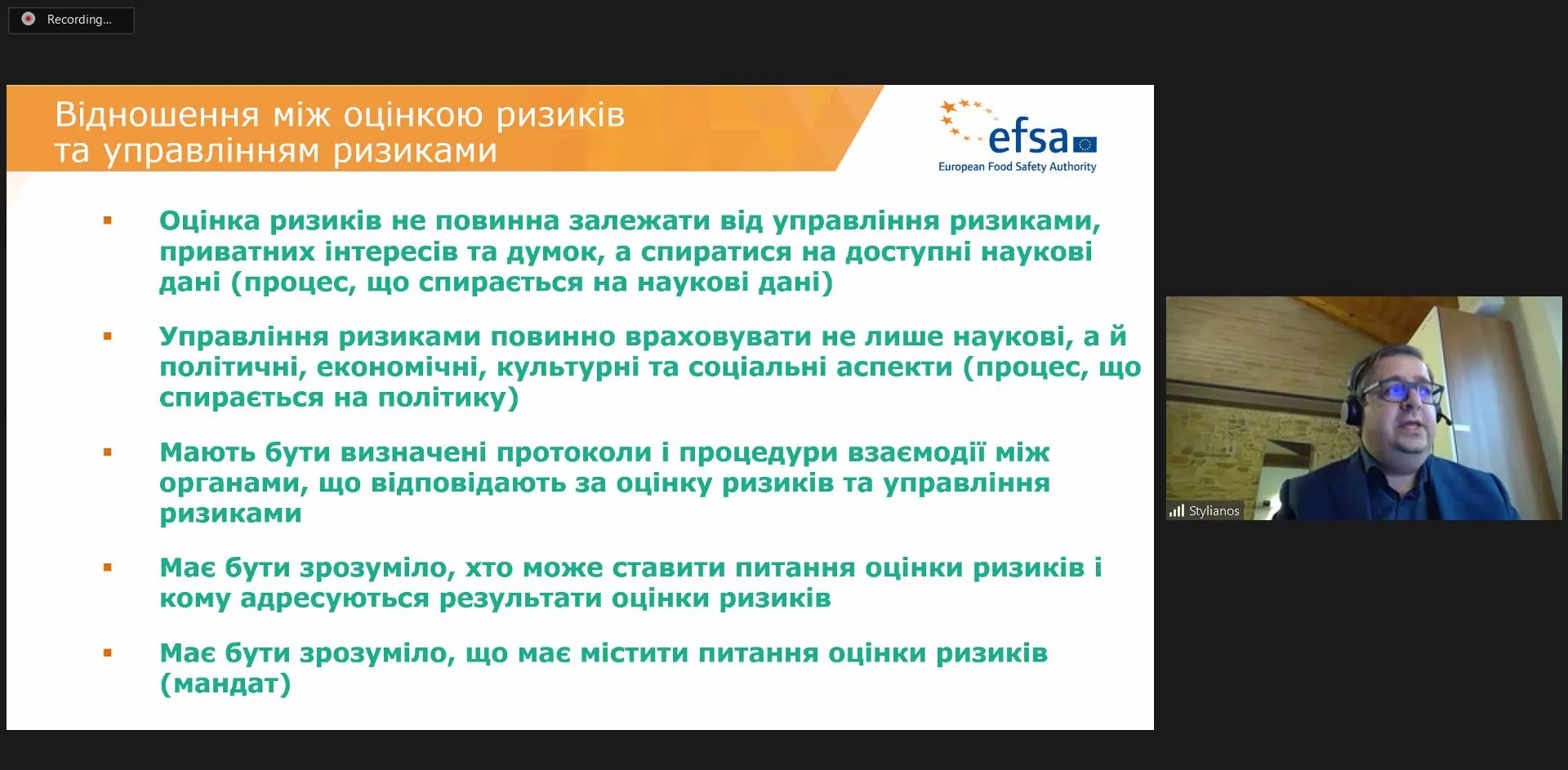 ЕФСА 5