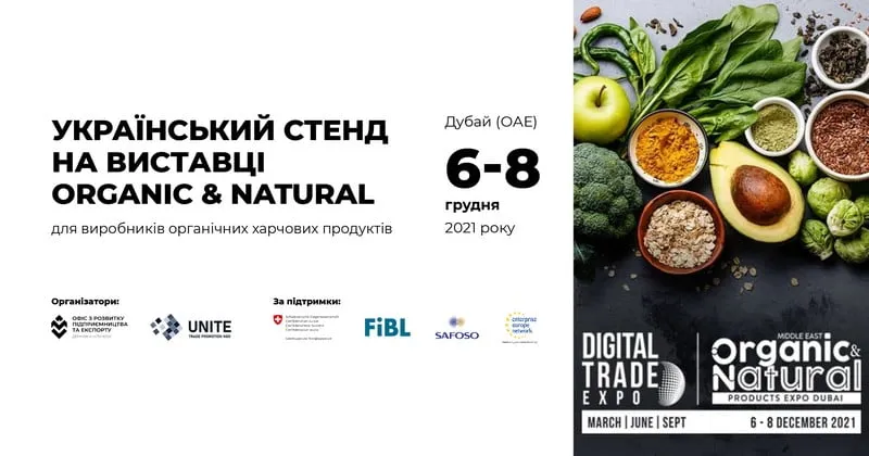 organicNatural_ua