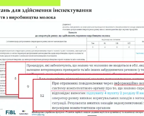 Вебінар Зміни законодавства в молочному секторі