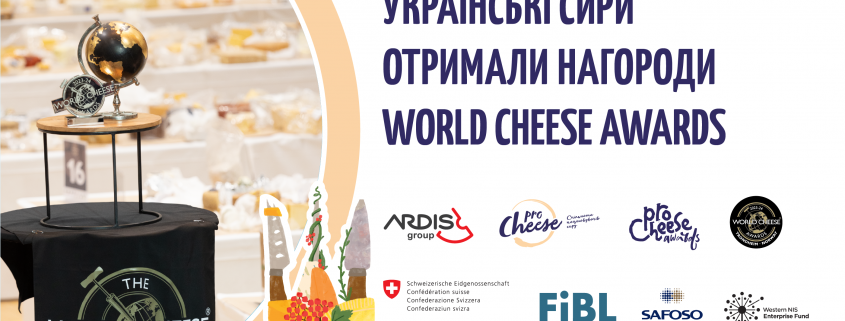 Чергова перемога сирної галузі — українські сири отримали нагороди на World Cheese Awards