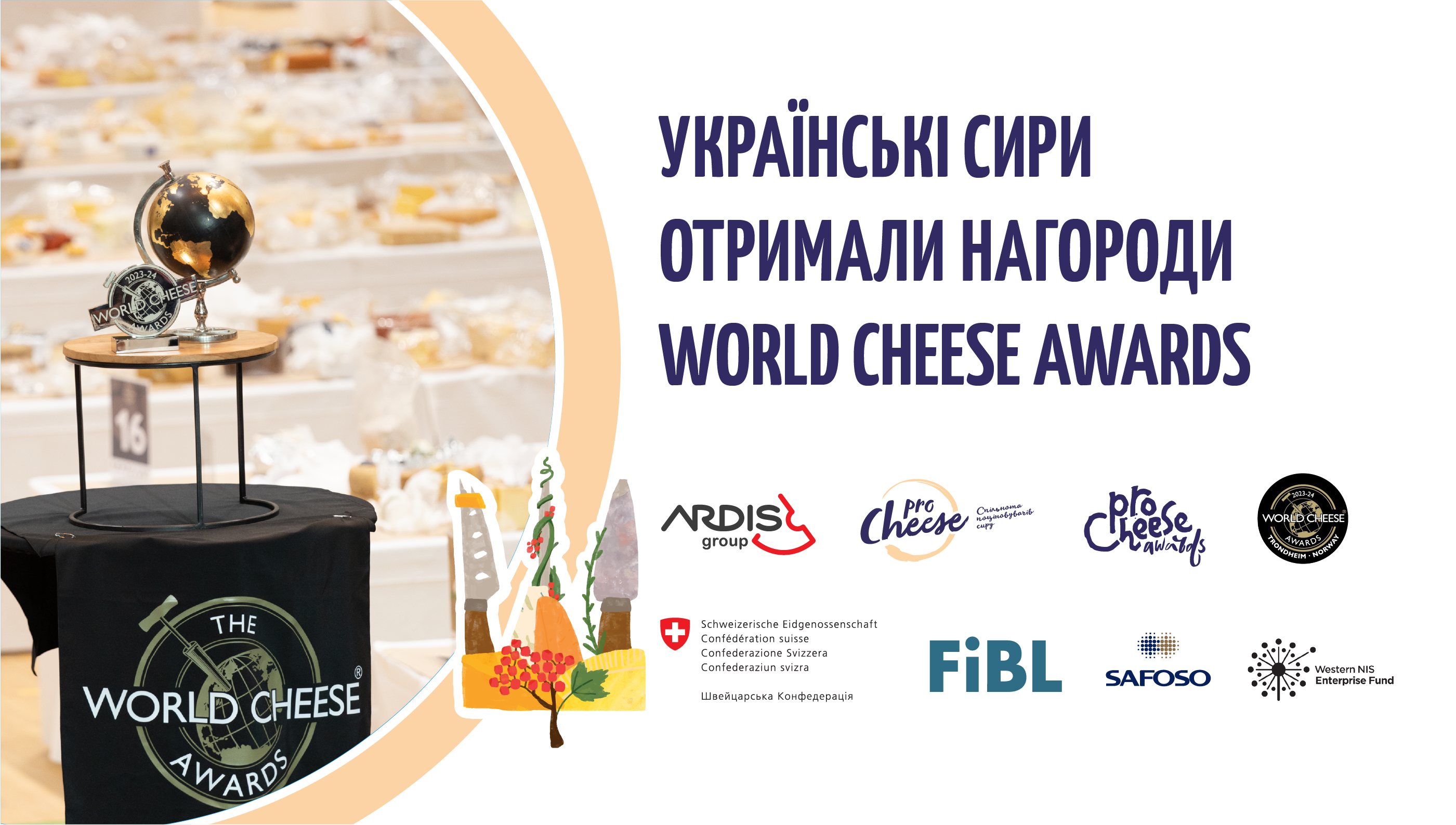 Чергова перемога сирної галузі — українські сири отримали нагороди на World Cheese Awards