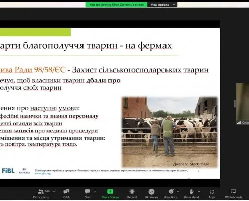 фото 3 Представлення звіту «Досвід держав-членів ЄС щодо здійснення державного контролю за благополуччям тварин»
