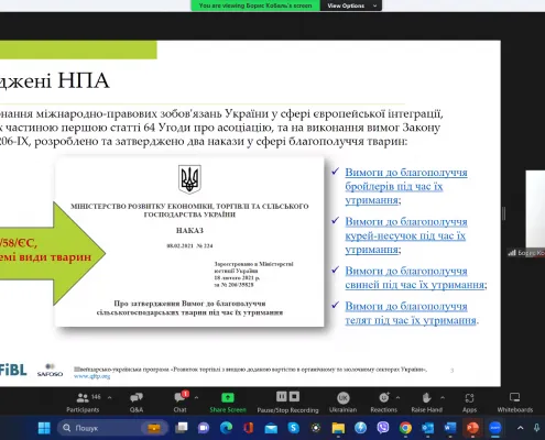 фото 4 Представлення звіту «Досвід держав-членів ЄС щодо здійснення державного контролю за благополуччям тварин»