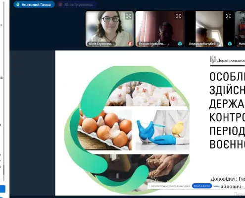 SSUFSCP’ specialist and authorized veterinarians were trained online on the peculiarities of state control measures at food production and/or processing establishments