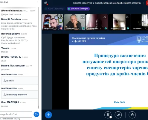 онлайн навчання фахівців Держпродспоживслужби
