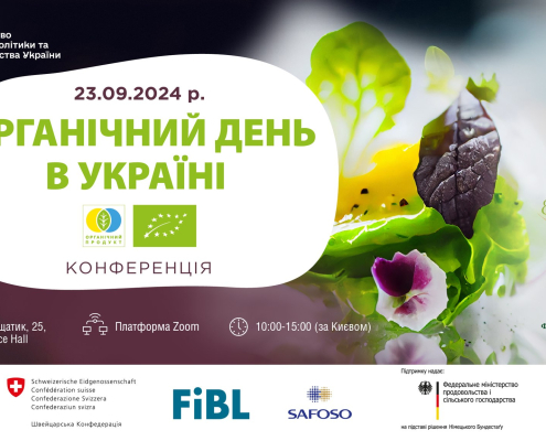 Конференція «Органічний день в Україні 2024»