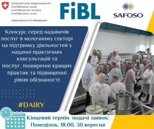 конкурс надавачів послуг
