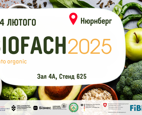 Набір експортерів органічного сектору на участь у виставці у BIOFACH 2025