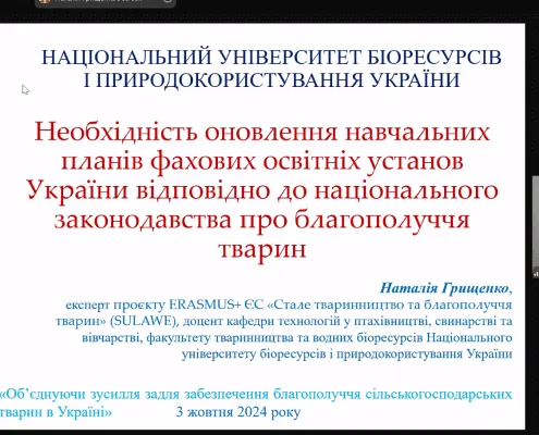 Конференція 2-3 жовтня