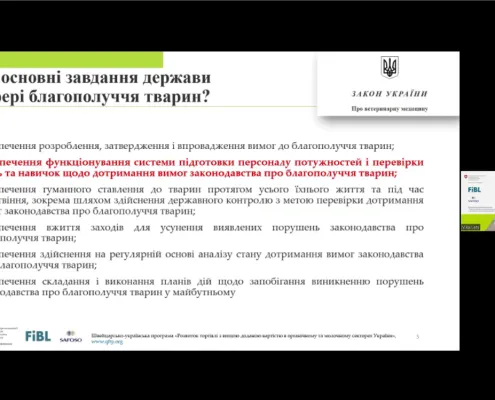 Конференція 2-3 жовтня