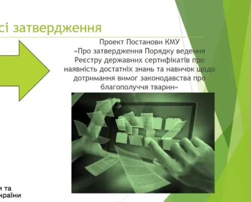 Конференція 2-3 жовтня
