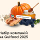 Національний стенд України на міжнародній виставці Gulfood 2025