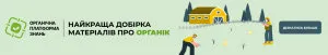 Органічна Платформа Знань 