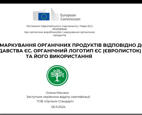 Exploring EU Best Practices in Organic Product Labelling and Use of the EU Organic Logo (Euroleaf) Exploring EU Best Practices in Organic Product Labelling and Use of the EU Organic Logo (Euroleaf)