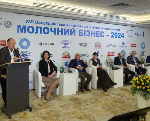 Всеукраїнська конференція з міжнародною участю «Молочний бізнес - 2024»
