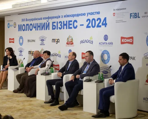 Всеукраїнська конференція з міжнародною участю «Молочний бізнес - 2024»