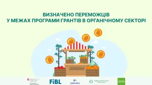програма грантів в органічному секторі програма грантів в органічному секторі