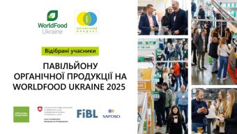 26 українських виробників органічної продукції пройшли відбір для участі у міжнародній виставці WorldFood Ukraine 2025