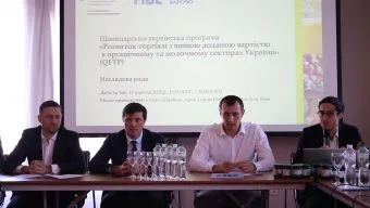 Засідання наглядової ради QFTP
